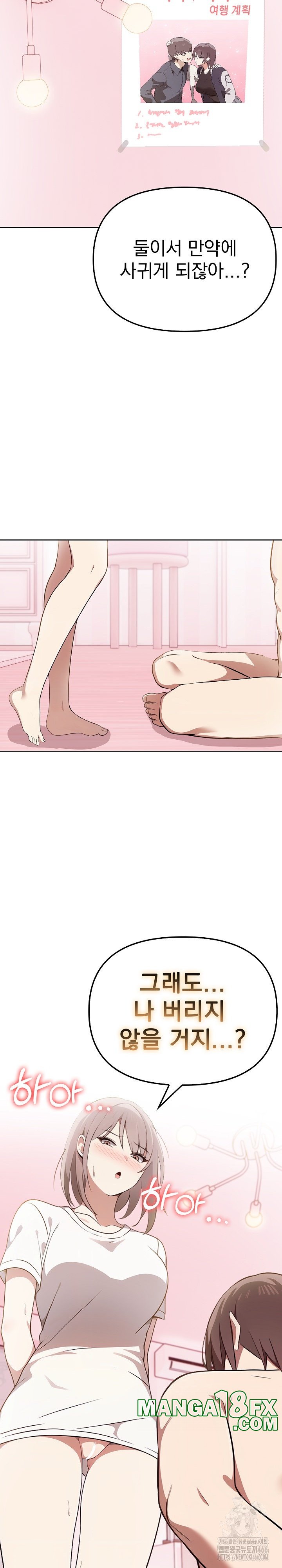 I Really Love IT! Raw Chapter 39 image 21