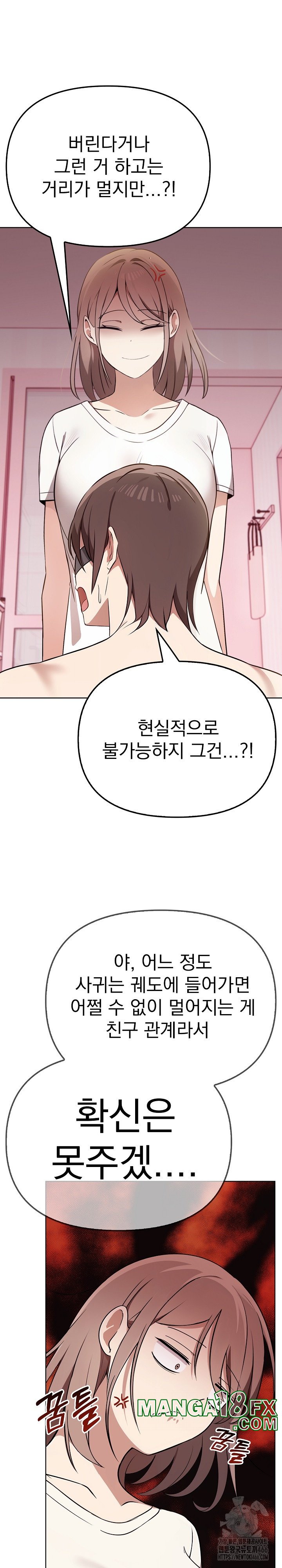 I Really Love IT! Raw Chapter 39 image 23