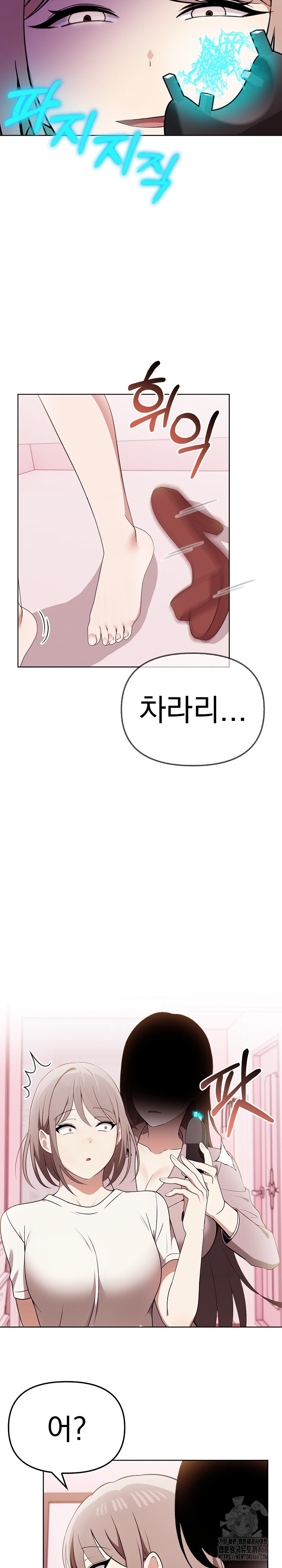I Really Love IT! Raw Chapter 39 image 28