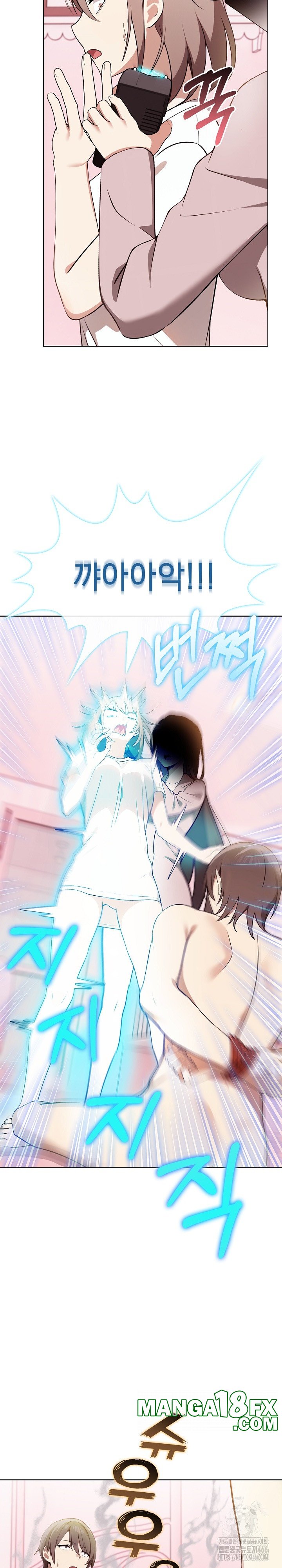 I Really Love IT! Raw Chapter 39 image 29