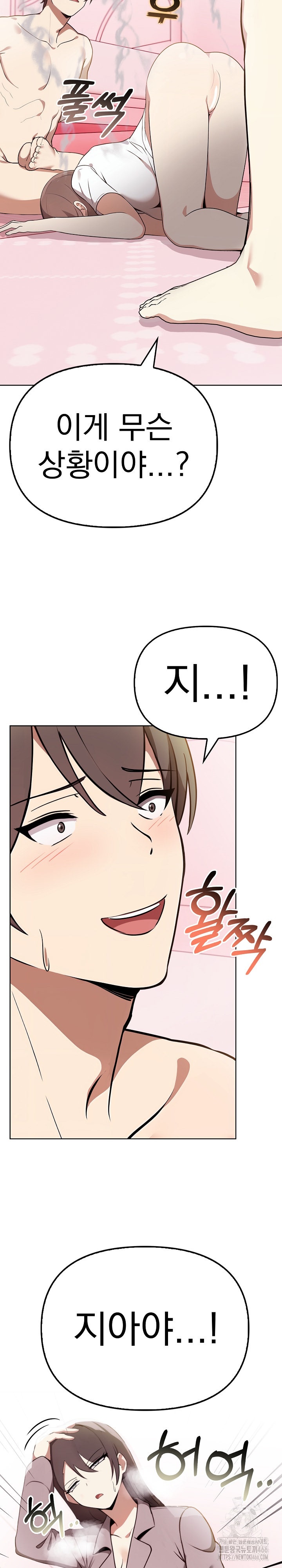 I Really Love IT! Raw Chapter 39 image 30