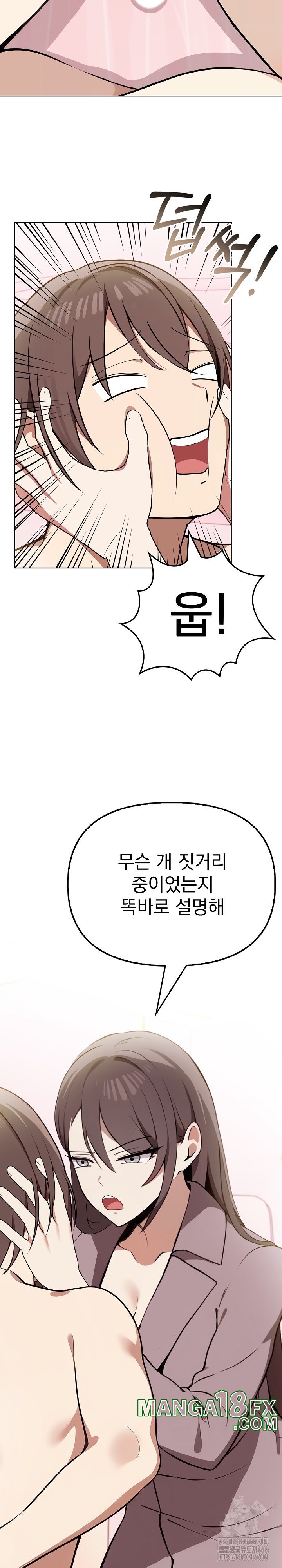 I Really Love IT! Raw Chapter 39 image 32