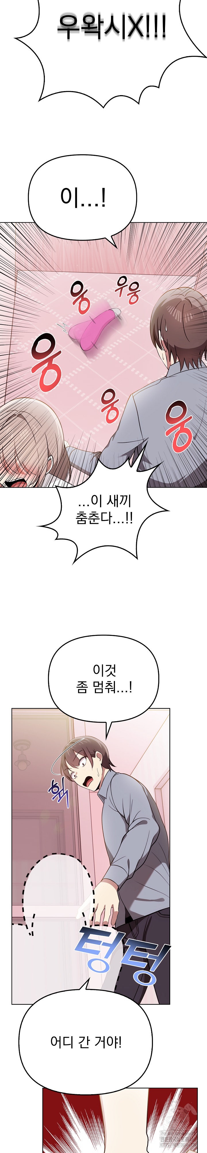 I Really Love IT! Raw Chapter 39 image 4