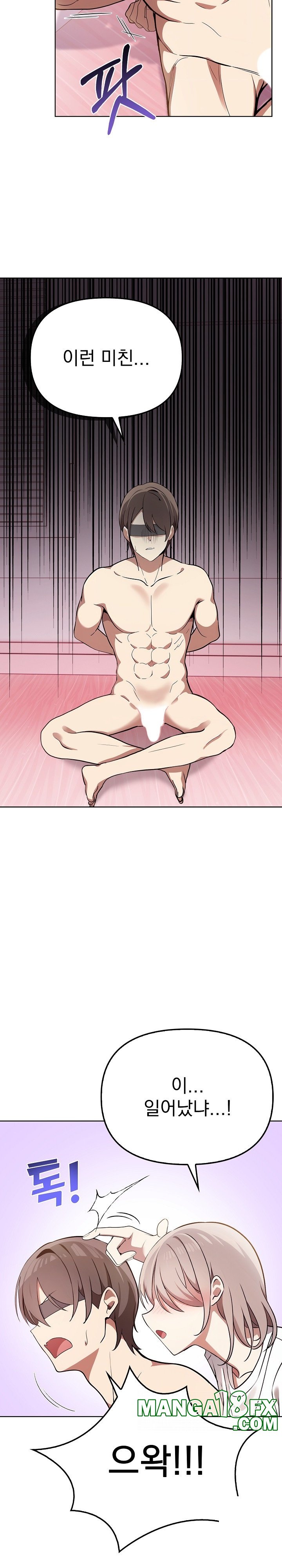 I Really Love IT! Raw Chapter 39 image 7