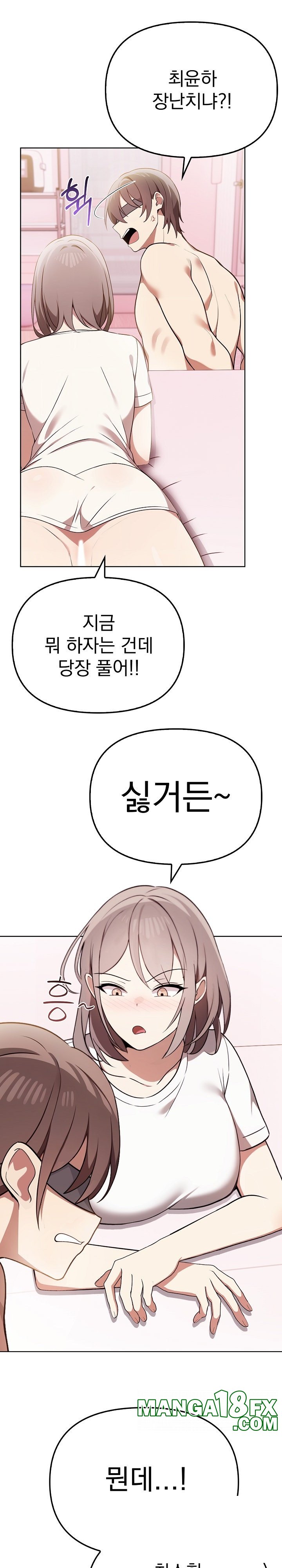 I Really Love IT! Raw Chapter 39 image 8