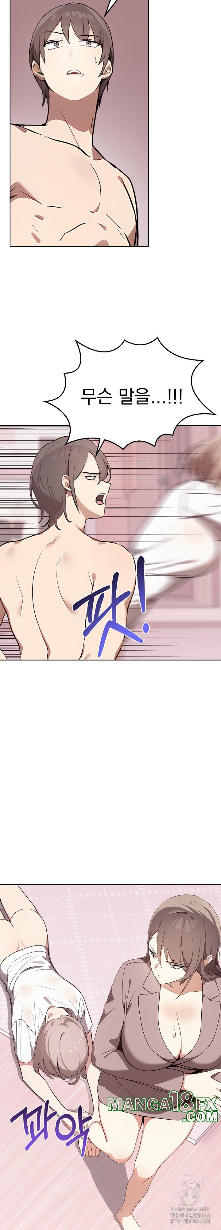 I Really Love IT! Raw Chapter 40 image 11