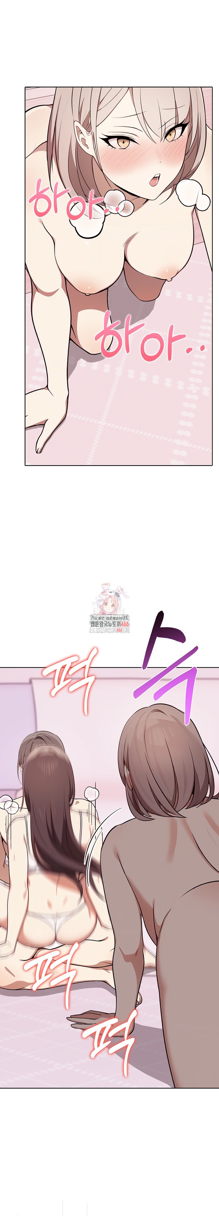 I Really Love IT! Raw Chapter 41 image 0