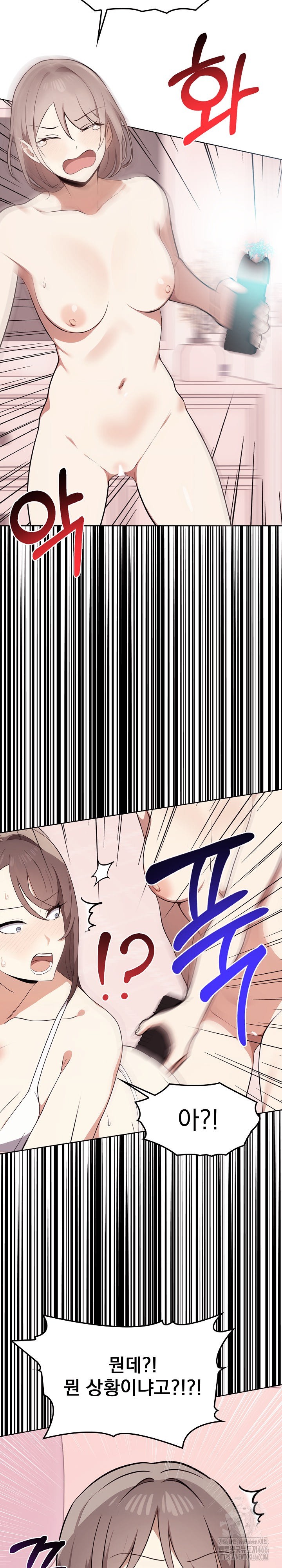 I Really Love IT! Raw Chapter 41 image 11