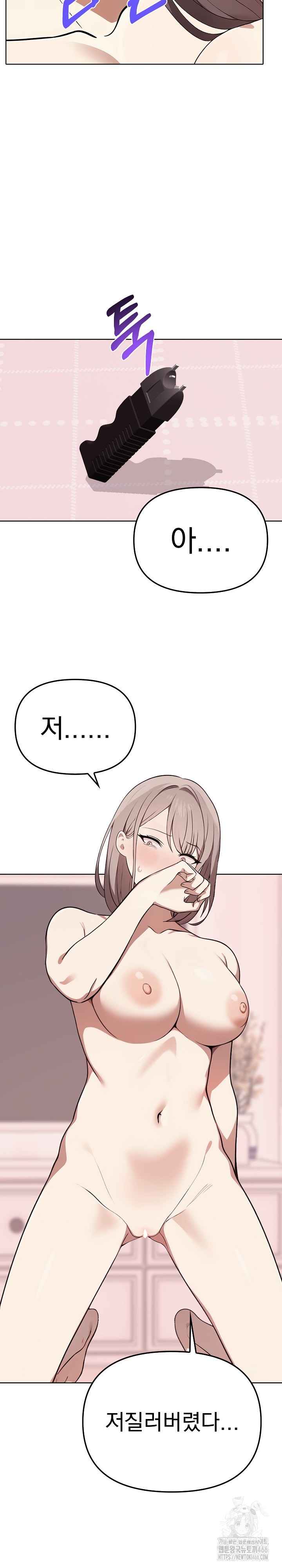 I Really Love IT! Raw Chapter 41 image 14