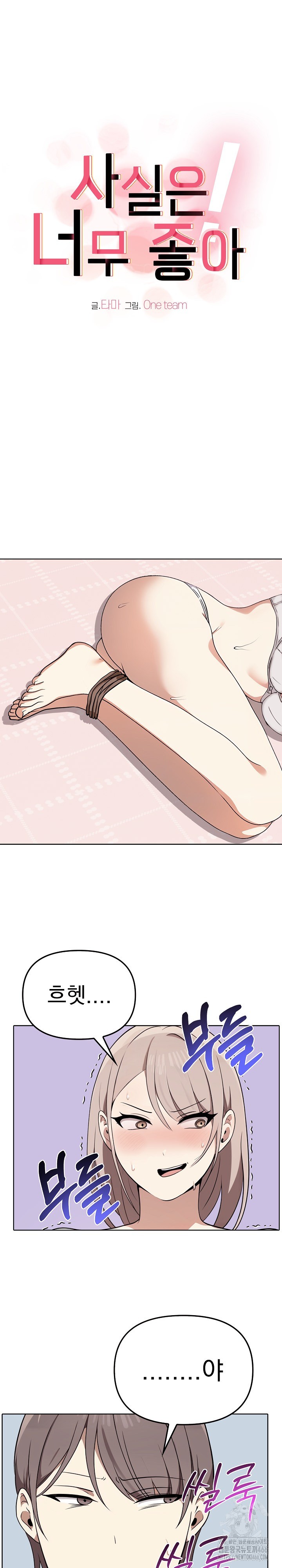 I Really Love IT! Raw Chapter 41 image 15