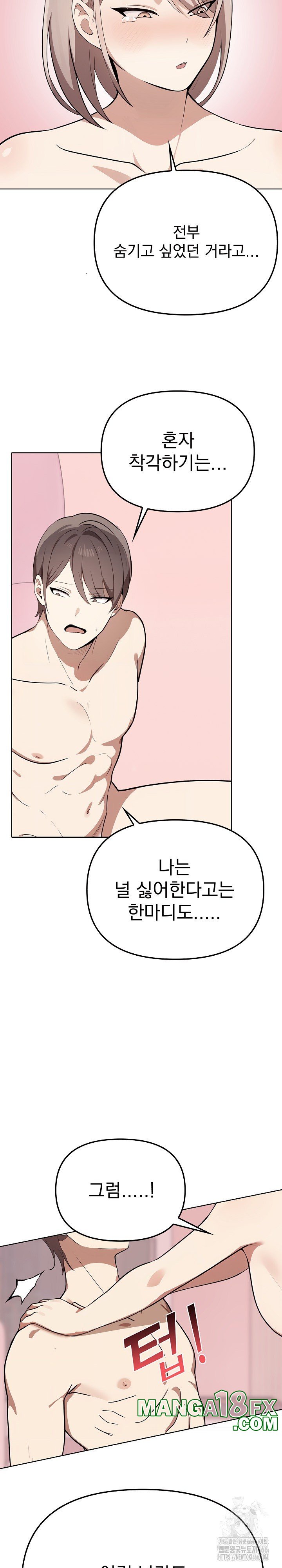 I Really Love IT! Raw Chapter 41 image 18
