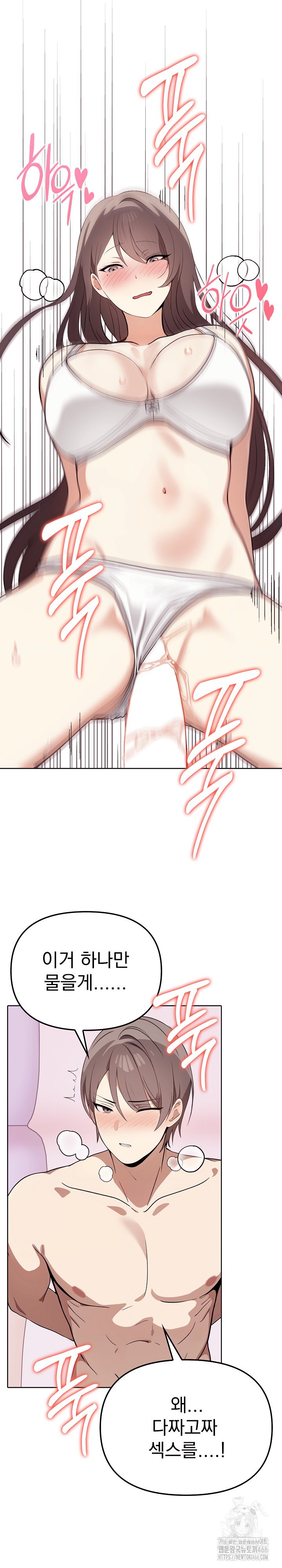 I Really Love IT! Raw Chapter 41 image 1