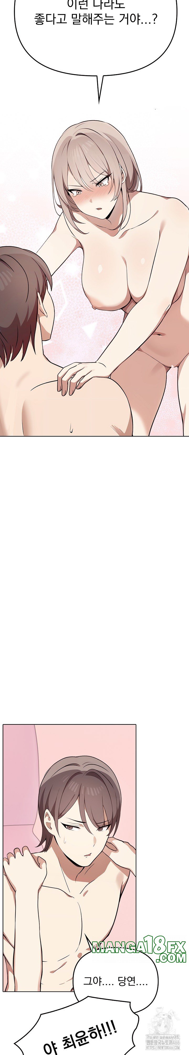 I Really Love IT! Raw Chapter 41 image 19