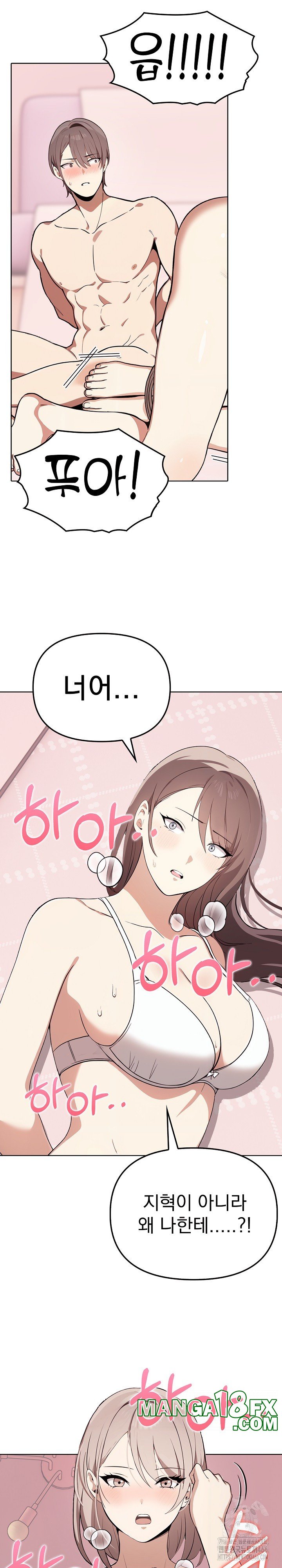 I Really Love IT! Raw Chapter 41 image 23