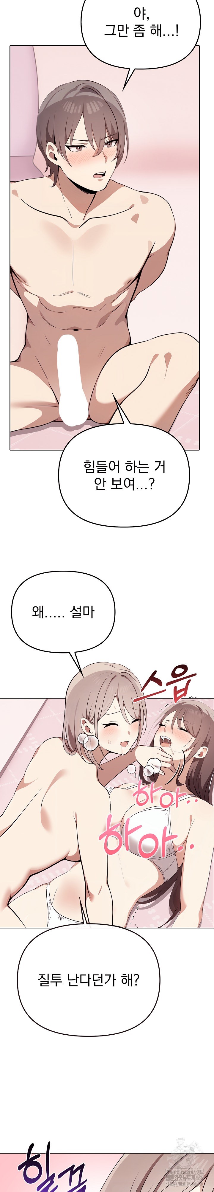 I Really Love IT! Raw Chapter 41 image 25