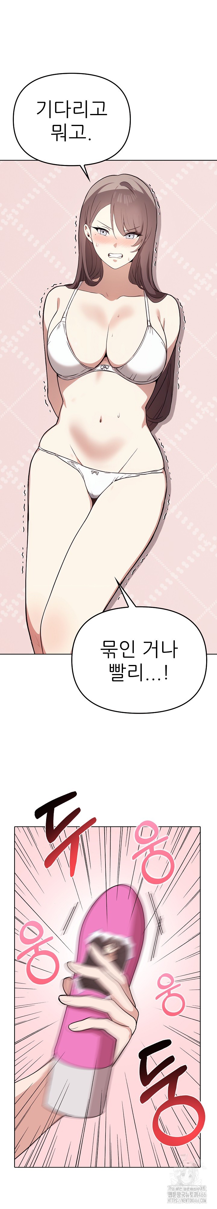 I Really Love IT! Raw Chapter 41 image 28