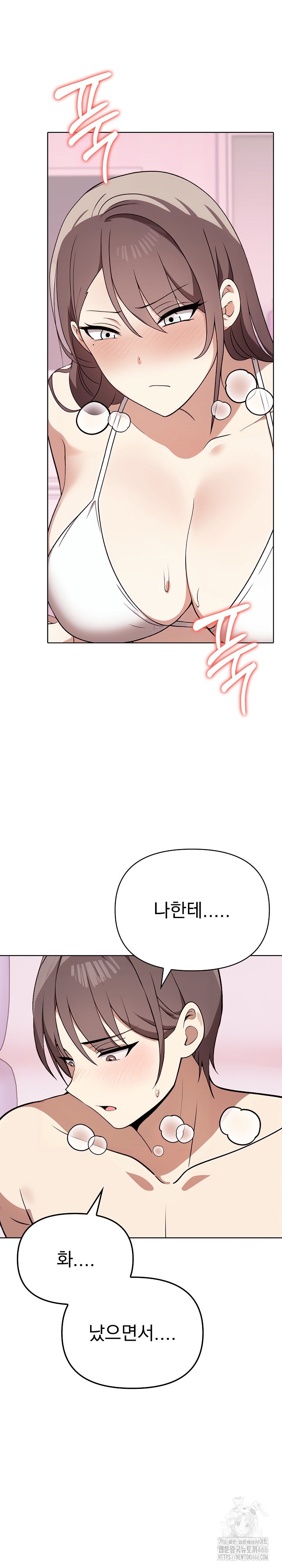I Really Love IT! Raw Chapter 41 image 2