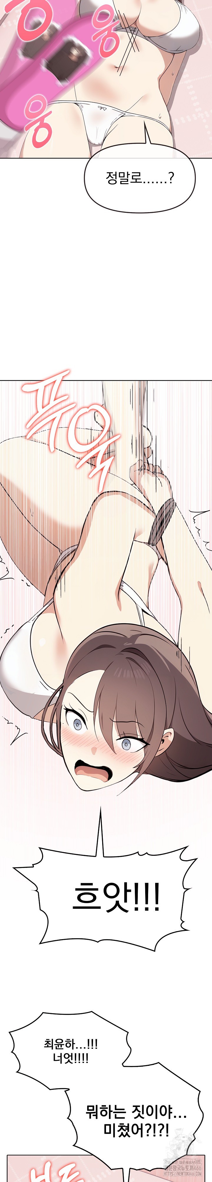 I Really Love IT! Raw Chapter 41 image 30