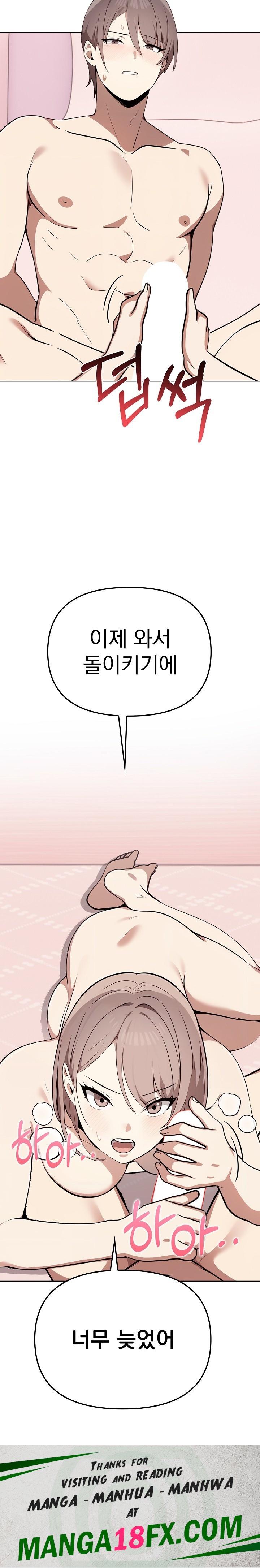 I Really Love IT! Raw Chapter 41 image 32