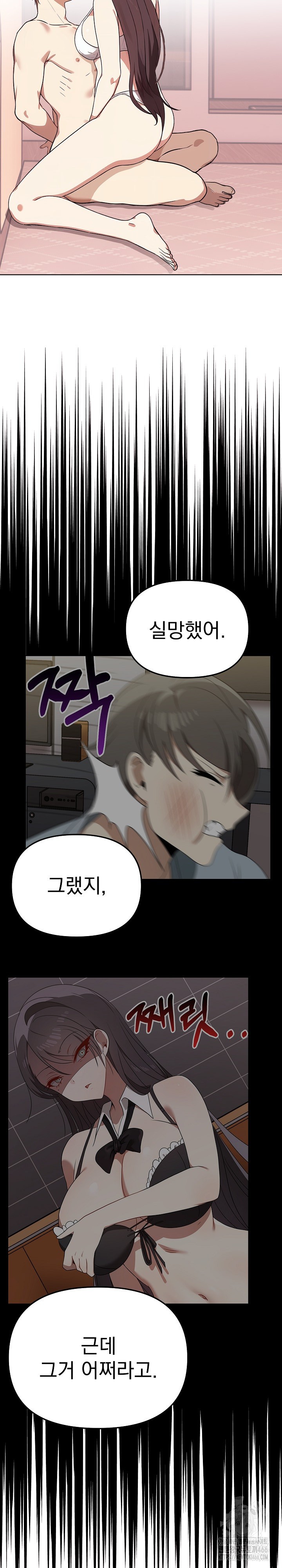 I Really Love IT! Raw Chapter 41 image 4