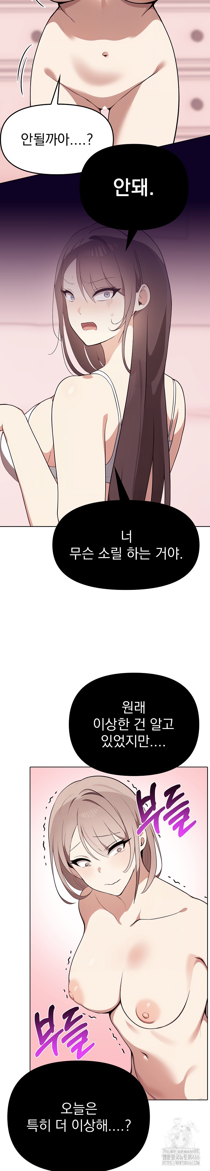I Really Love IT! Raw Chapter 41 image 8