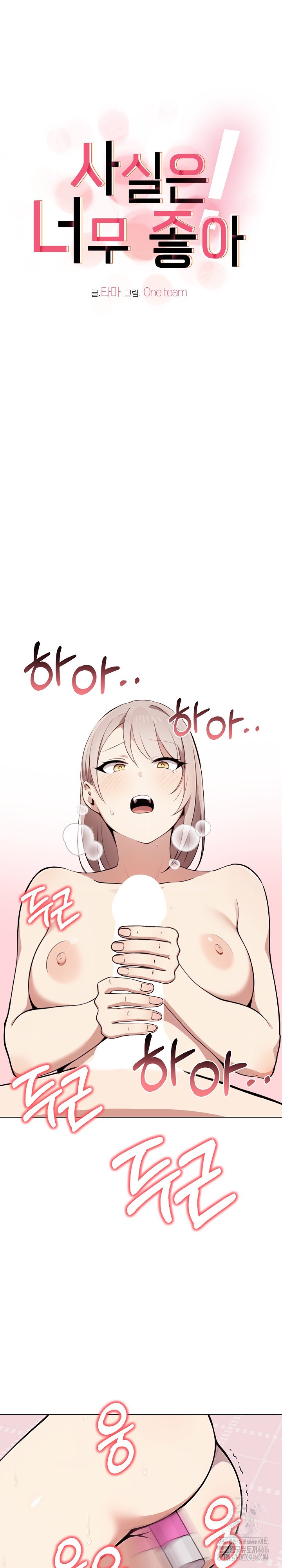 I Really Love IT! Raw Chapter 42 image 0