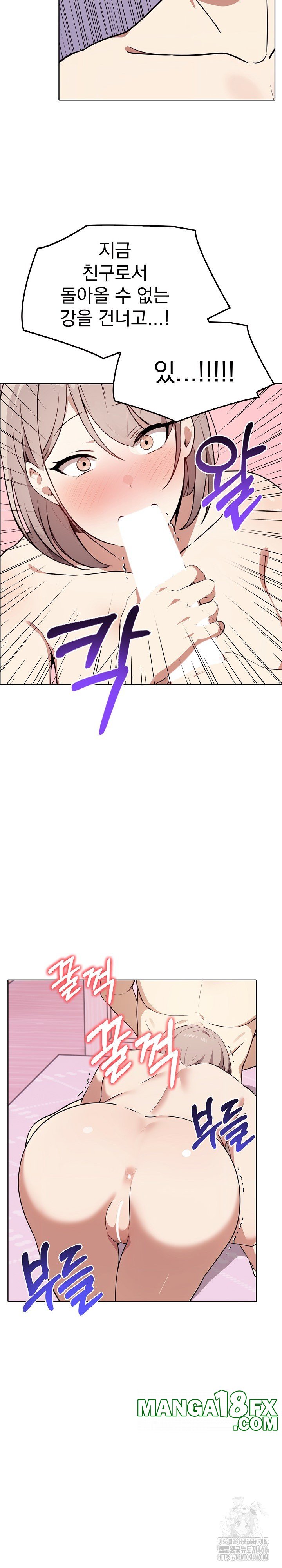 I Really Love IT! Raw Chapter 42 image 20