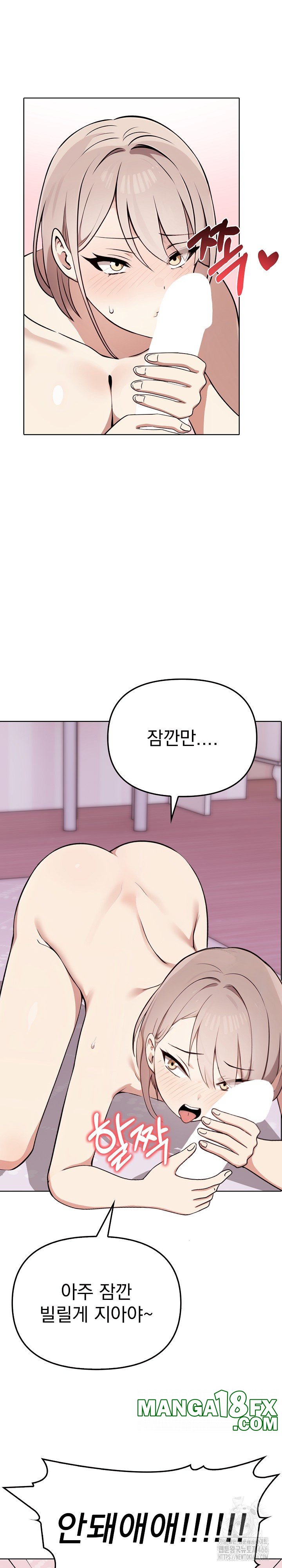I Really Love IT! Raw Chapter 42 image 2
