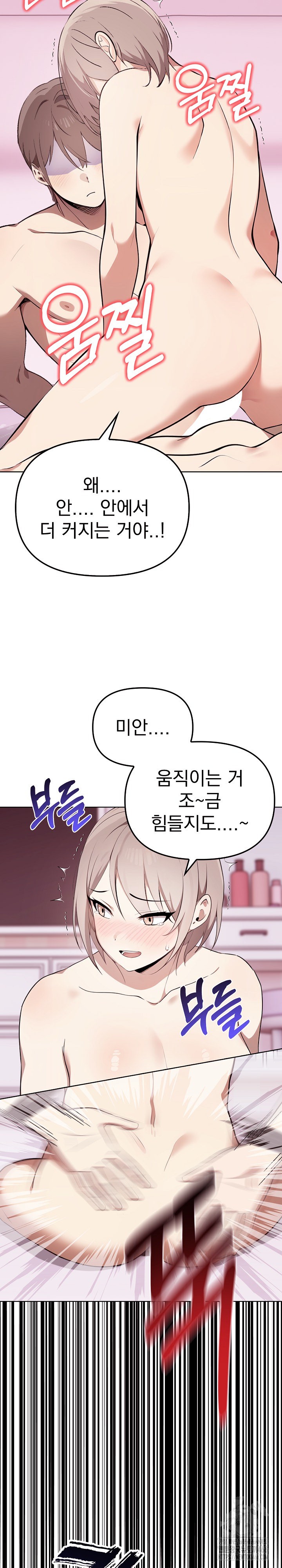 I Really Love IT! Raw Chapter 42 image 29
