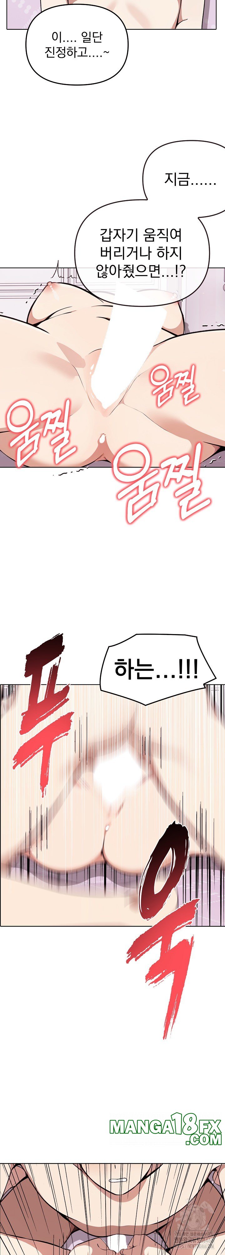 I Really Love IT! Raw Chapter 42 image 31