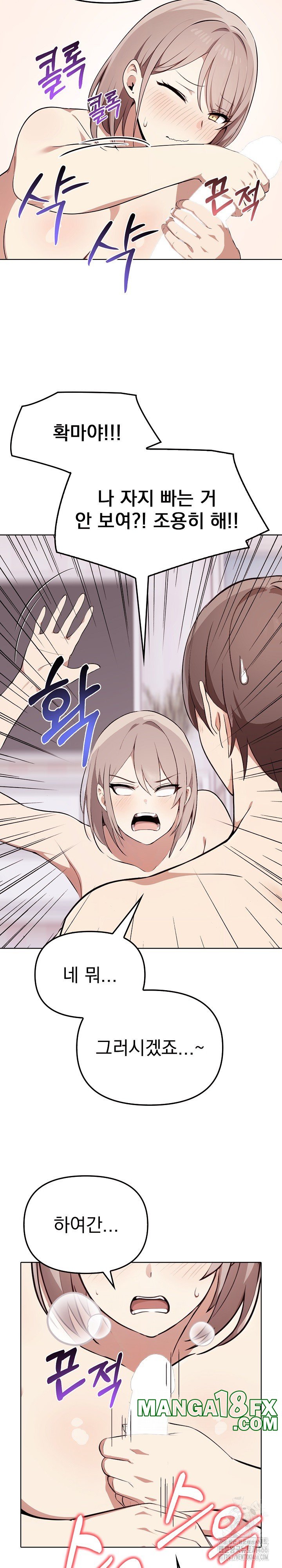 I Really Love IT! Raw Chapter 42 image 7