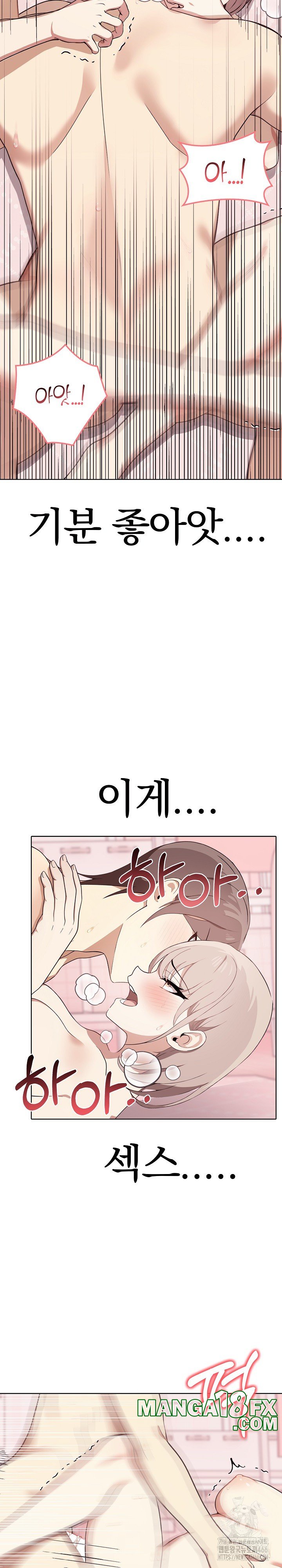 I Really Love IT! Raw Chapter 43 image 9