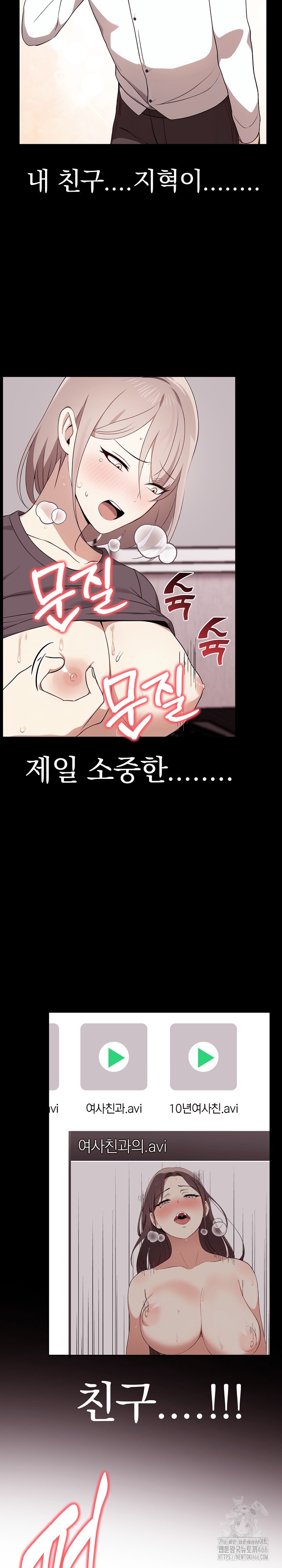 I Really Love IT! Raw Chapter 43 image 11