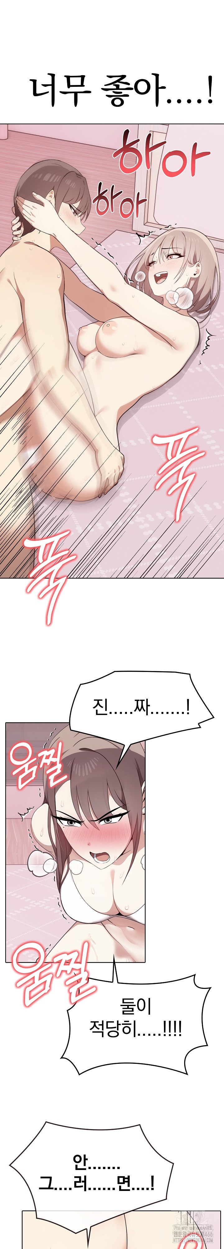 I Really Love IT! Raw Chapter 43 image 13