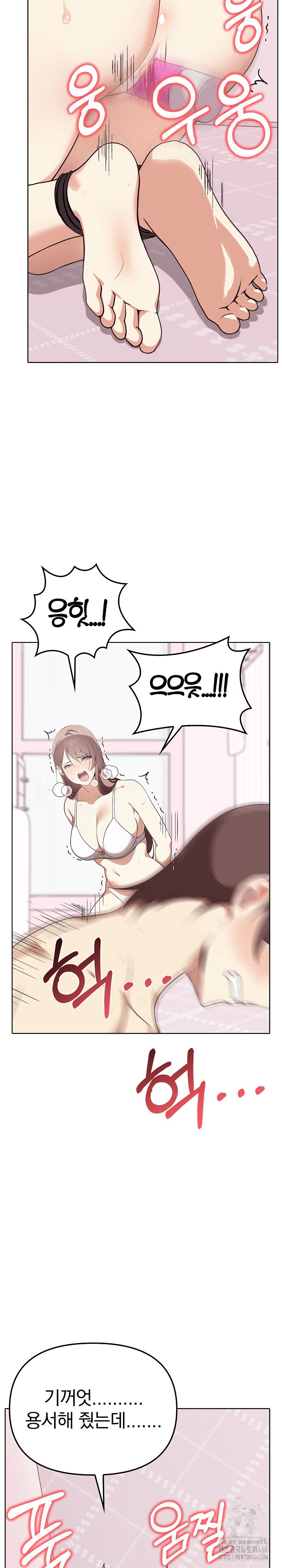 I Really Love IT! Raw Chapter 43 image 14