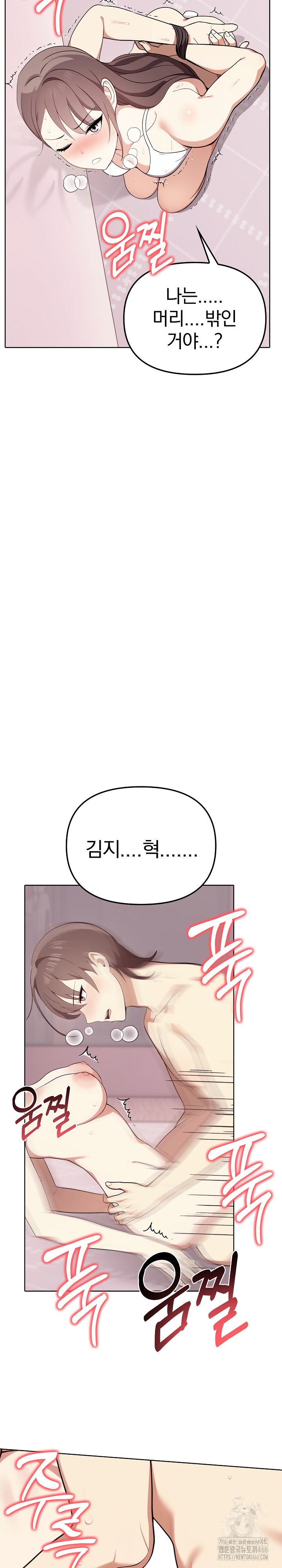 I Really Love IT! Raw Chapter 43 image 15