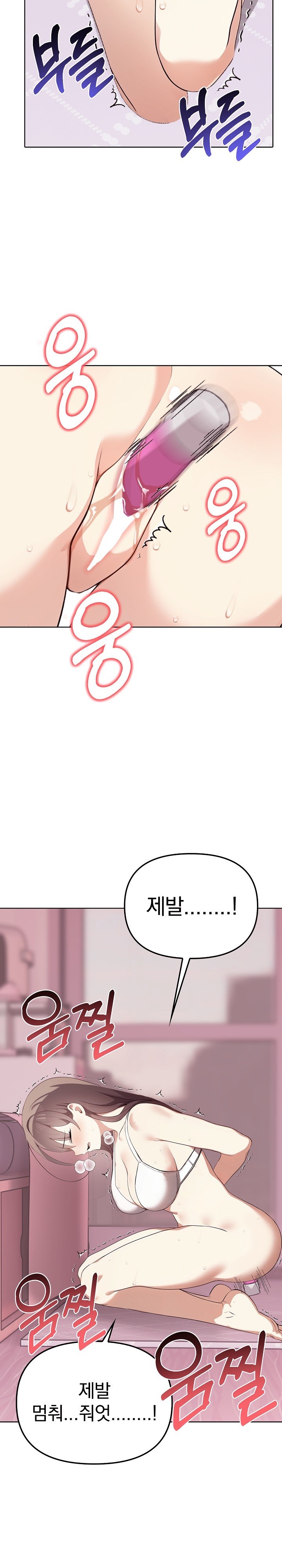 I Really Love IT! Raw Chapter 43 image 17