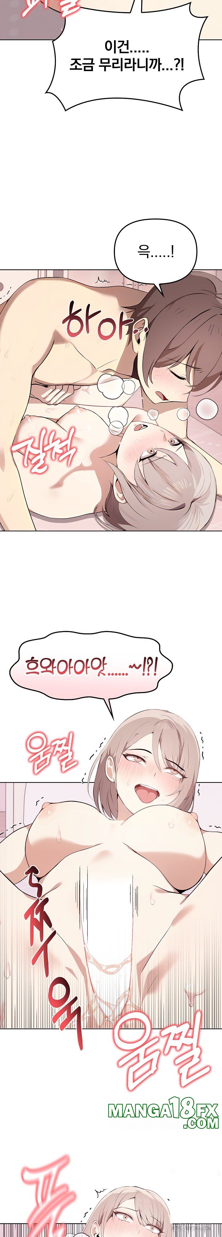 I Really Love IT! Raw Chapter 43 image 1