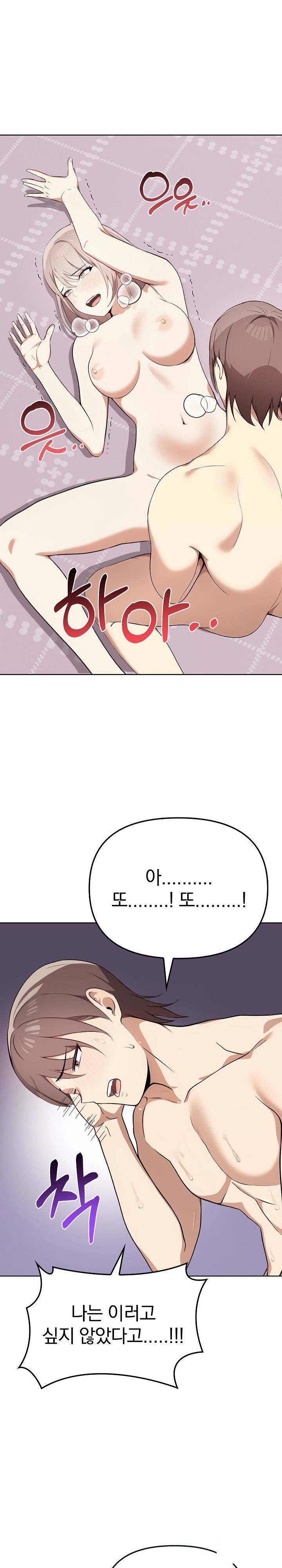 I Really Love IT! Raw Chapter 43 image 23
