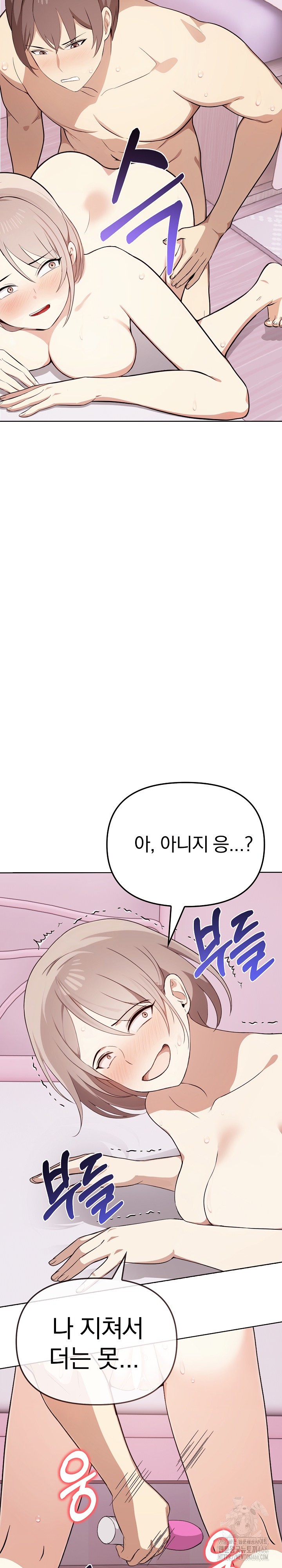 I Really Love IT! Raw Chapter 43 image 28