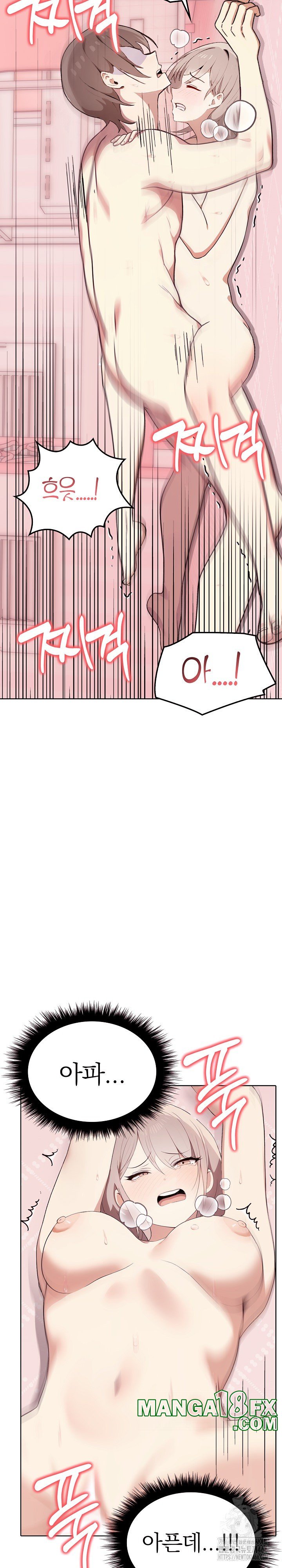 I Really Love IT! Raw Chapter 43 image 6