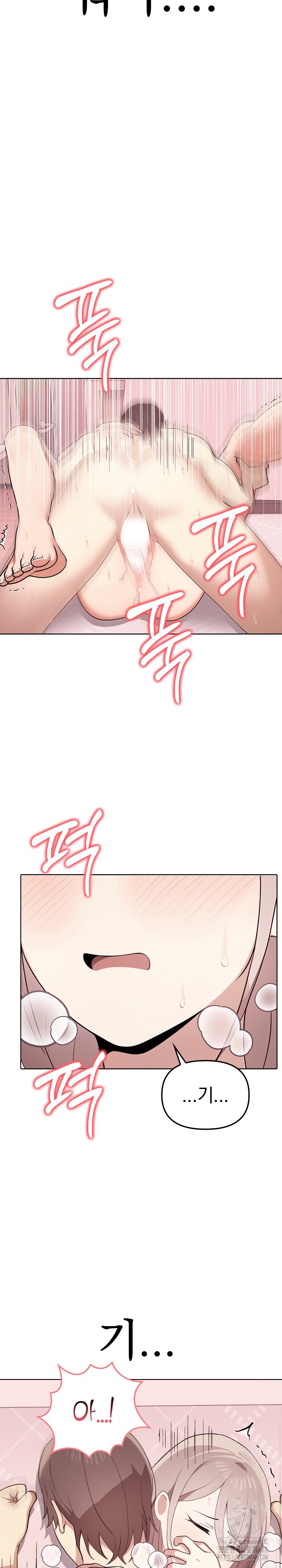 I Really Love IT! Raw Chapter 43 image 8