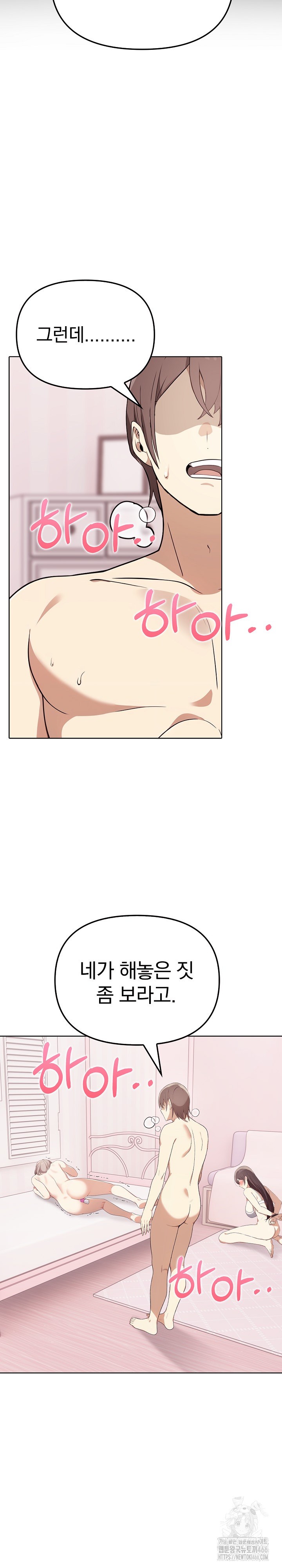 I Really Love IT! Raw Chapter 44 image 9