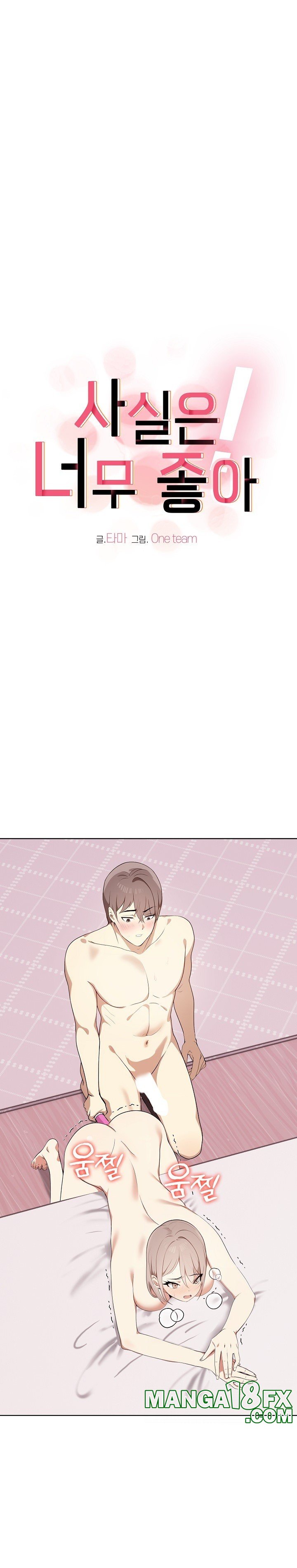 I Really Love IT! Raw Chapter 44 image 1