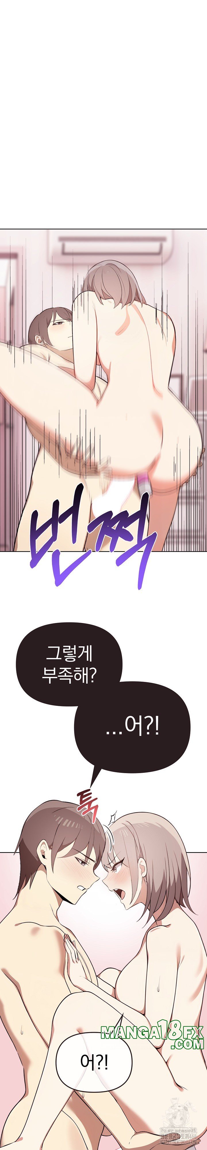 I Really Love IT! Raw Chapter 44 image 21