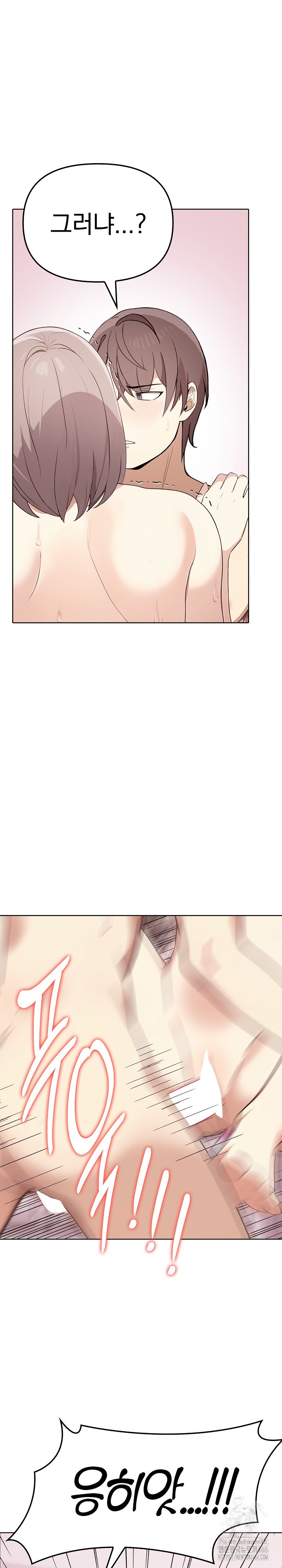 I Really Love IT! Raw Chapter 44 image 23
