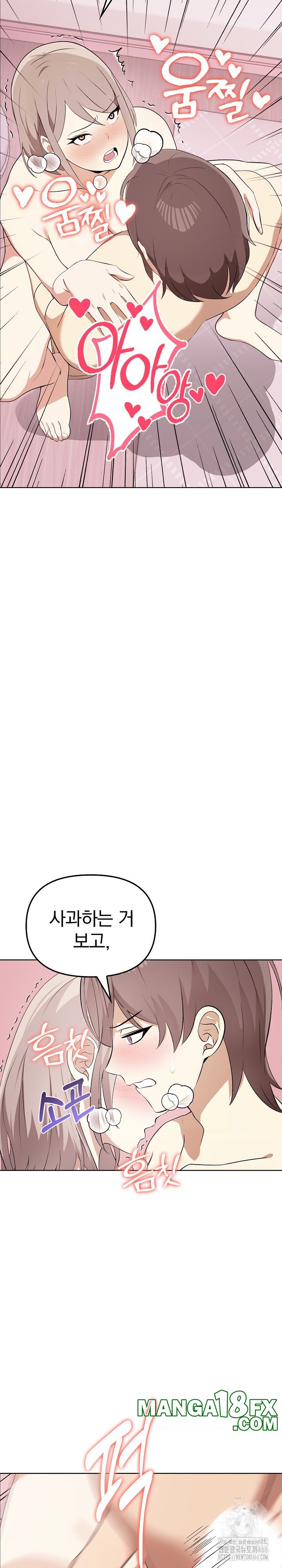 I Really Love IT! Raw Chapter 44 image 24