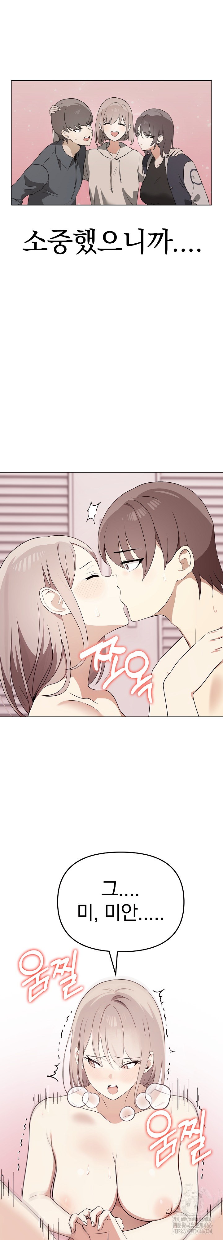 I Really Love IT! Raw Chapter 44 image 28