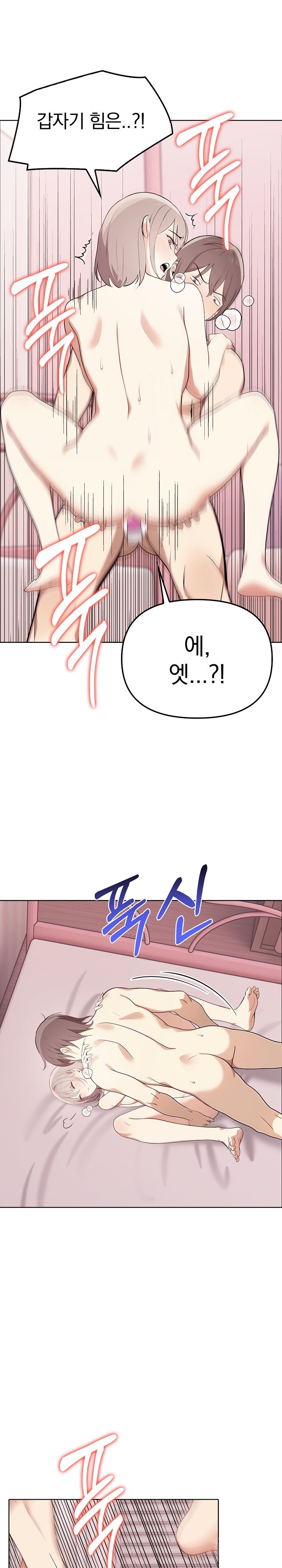 I Really Love IT! Raw Chapter 44 image 32