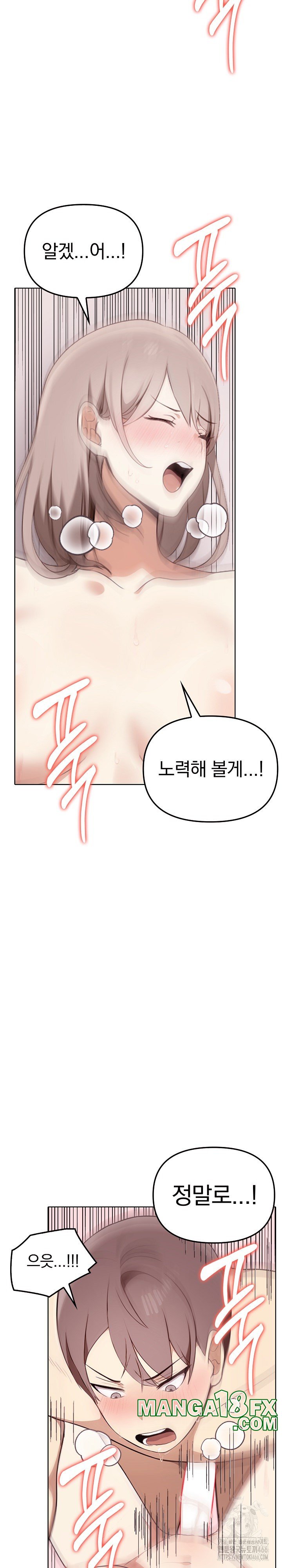 I Really Love IT! Raw Chapter 44 image 34